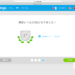 全世界で1億ユーザーを突破した完全無料英語学習サイト「duolingo」が楽しい!