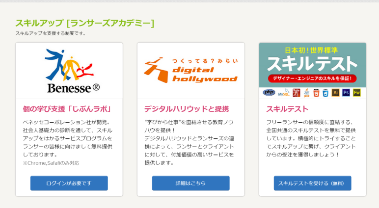 スクリーンショット (18)