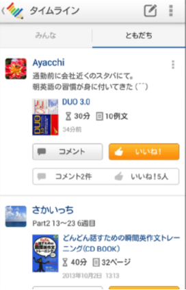 スタディープラス4