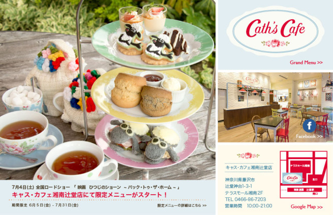 caths_cafe_150611