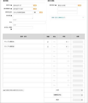 スクリーンショット 2015-07-18 15.51.23