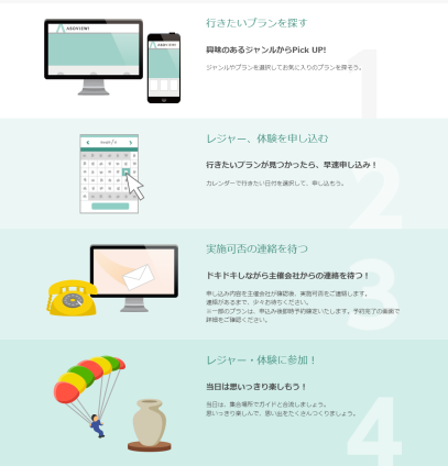 スクリーンショット (438)