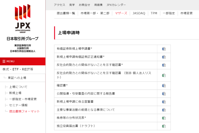 スクリーンショット (547)