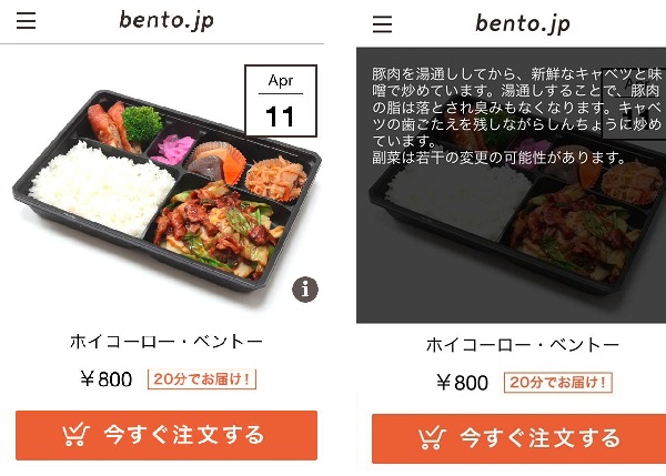 bento