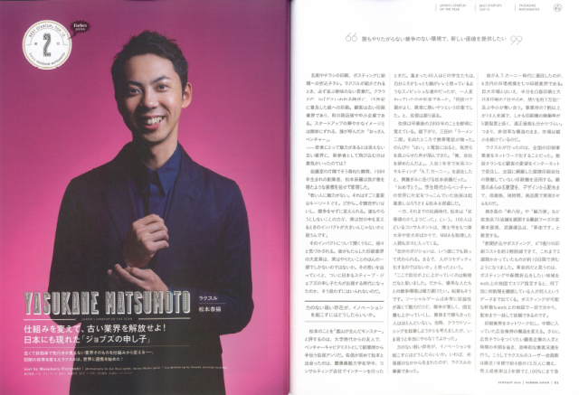 151125_forbesjapan%e7%b4%99%e9%9d%a2